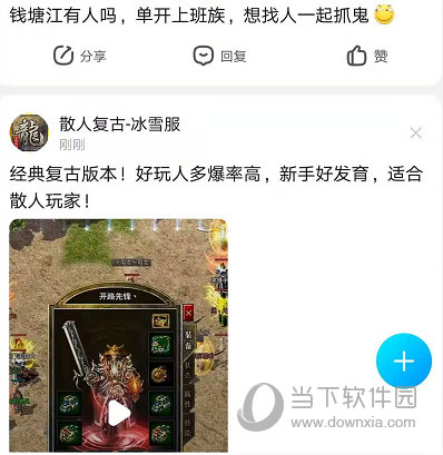 百度贴吧发语音帖子方法