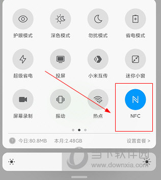 乐速通APP怎么给ETC充值