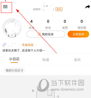 如糖APP怎么邀请新用户