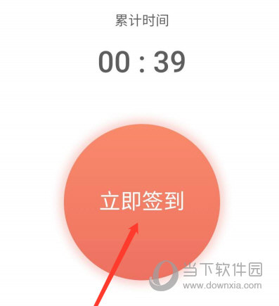 优学院APP怎么签到