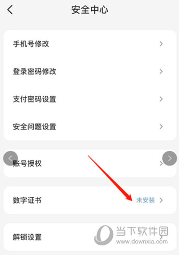 云闪付APP