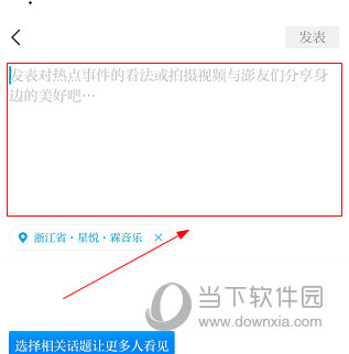 澎湃新闻APP怎么发文章