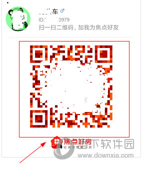 焦点好房APP怎么生成二维码