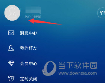 酷狗音乐APP修改名字