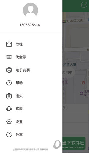 玖玖约车APP