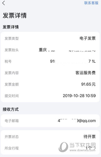 玖玖约车APP