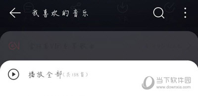 网易云音乐APP查看MV