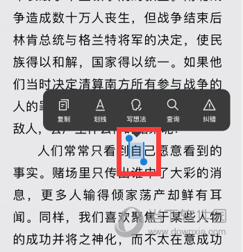微信读书怎么划线