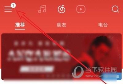 网易云音乐APP开启桌面歌词