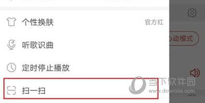 网易云音乐APP扫码