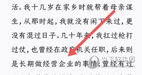 微信读书怎么设置自动阅读