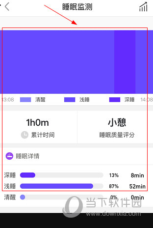 唯乐APP怎么看睡眠质量