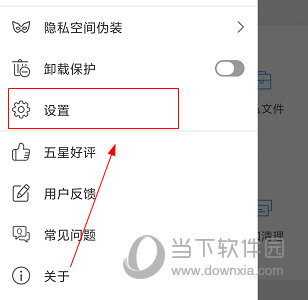 隐私空间APP怎么改密码