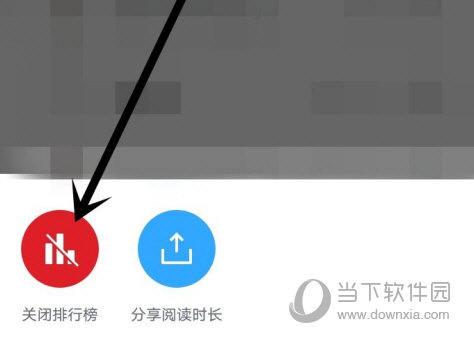 微信读书怎么隐藏阅读时间