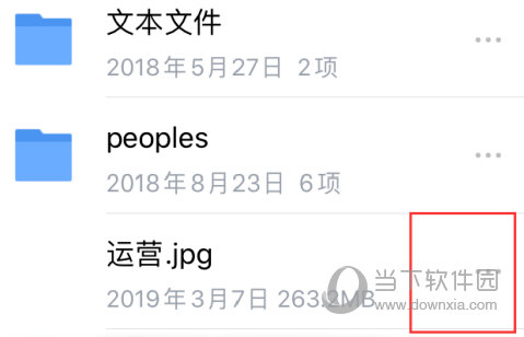 腾讯微云怎么修改文件名