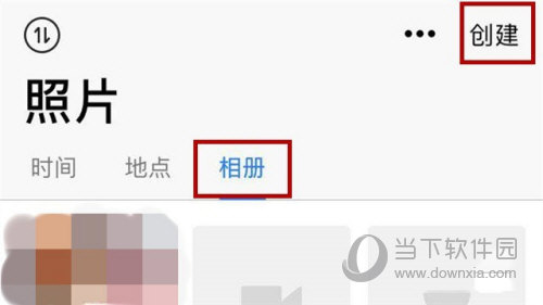 腾讯微云怎么创建相册