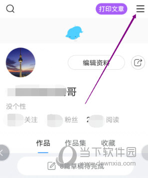 美篇APP清理缓存方法