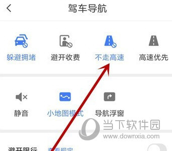 腾讯地图怎么设置不走高速