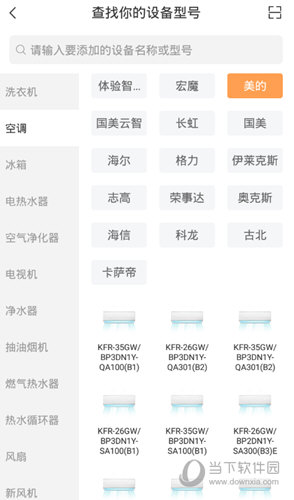 国美智能选择空调型号