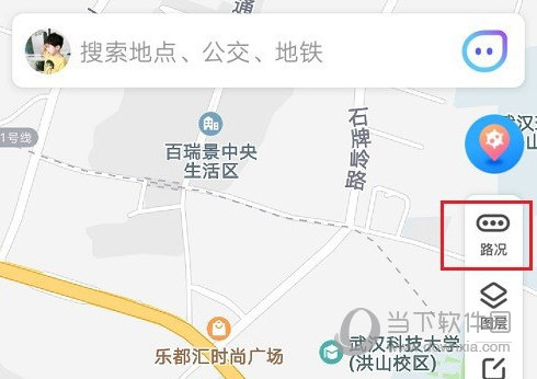 腾讯地图怎么看实时路况