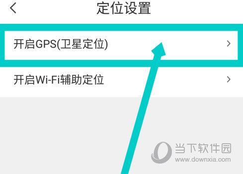 腾讯地图怎么设置定位