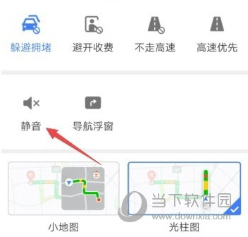 腾讯地图怎么设置静音