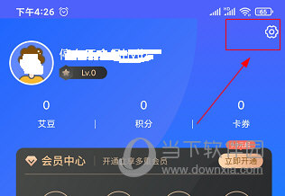 停车王APP怎么更改信息