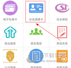 内蒙古12333怎么激活社保卡