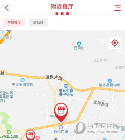 肯德基APP怎么选择门店