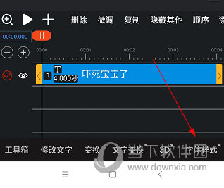 GIF豆豆APP怎么添加本地字体