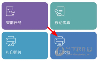 惠普移动打印APP选择打印文档