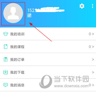 融学APP怎么解绑手机号码