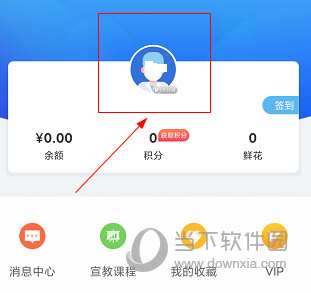 317护APP怎么修改个人信息