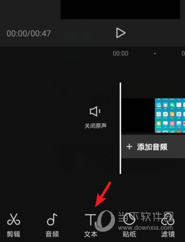 剪映怎么自动添加字幕和声音