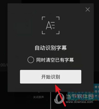 剪映怎么自动添加字幕和声音