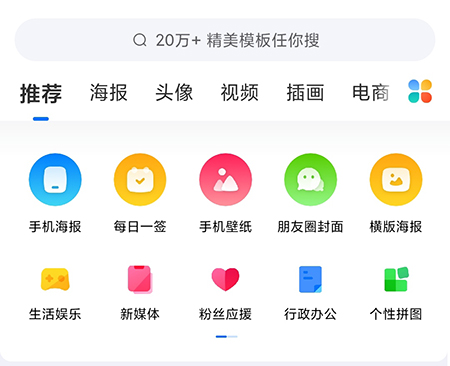 创客贴设计APP