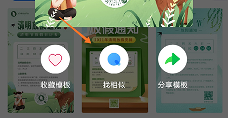 创客贴设计APP