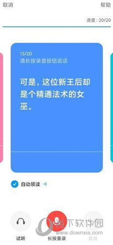 小爱同学录制自定义音色