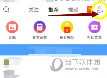 美篇怎么加通讯录好友