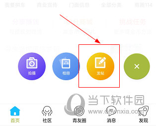 青阳网APP