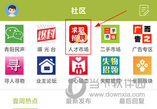 青阳网APP