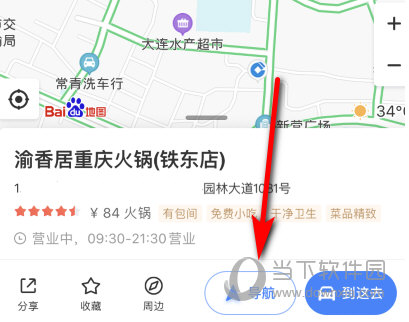 百度地图怎么看时速