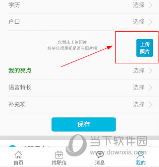 康强医疗人才网APP