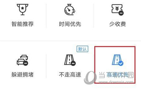 百度地图怎么设置高速优先