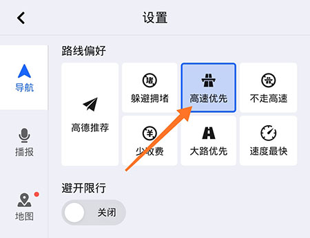 高德地图车机版