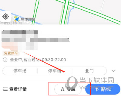 高德地图怎么设置实景导航