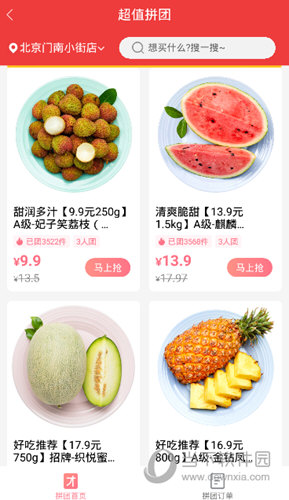 百果园APP选择拼团商品