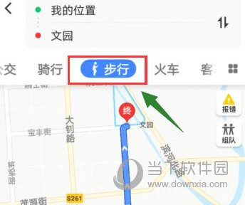 高德地图怎么切换步行导航