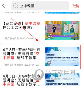 广西视听APP