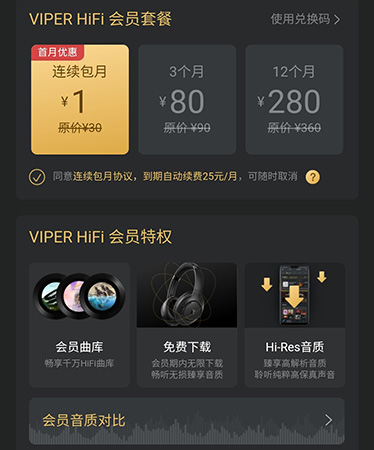 VIPER HiFi